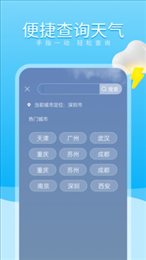 吉时天气通