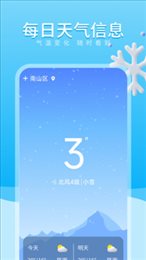 吉时天气通