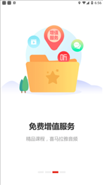 河南专技在线app2.2.3