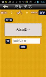 成语字谜猜红包版