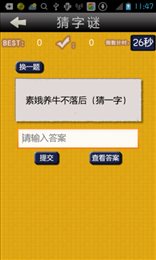 成语字谜猜红包版
