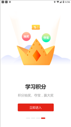 河南专技在线app2.2.3