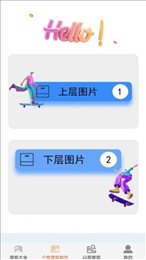 壁纸大全与制作