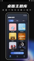 桌面主题君