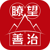 瞭望善治