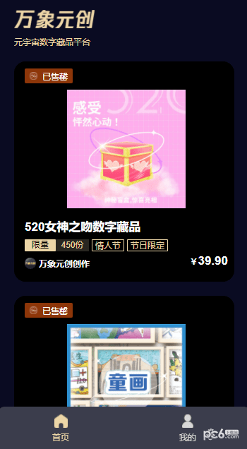 魔盟网