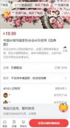中艺数藏