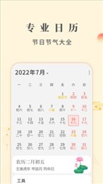 华灯万年历