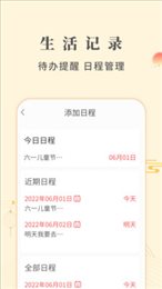 华灯万年历