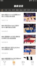 嗨直播NBA