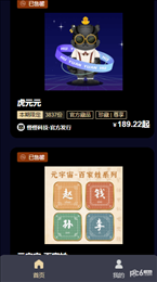 万象元创
