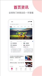足球资讯网2022