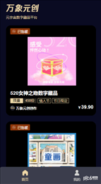 万象元创
