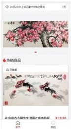 中艺数藏