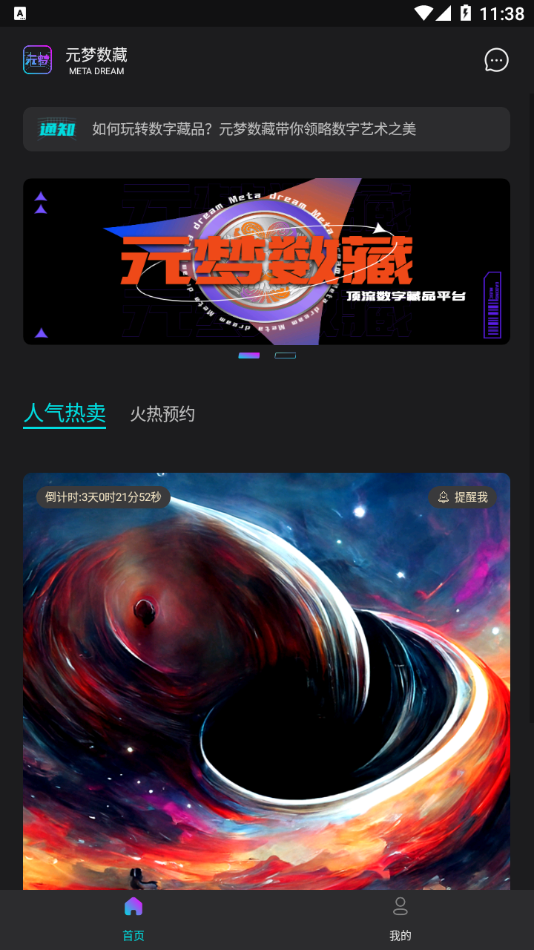 魔盟网