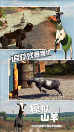 模拟山羊破解版无限羊全地图版2022(Goat Simulator Free)