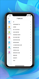 世环通app