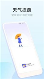 乐享天气预报