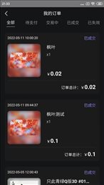 幻彩数字藏品
