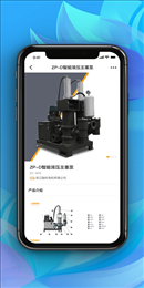 世环通app