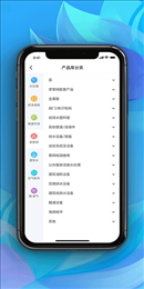 世环通官网版