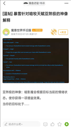 魔兽玩家社区