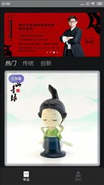 幻彩数藏