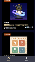 万象元创官网版
