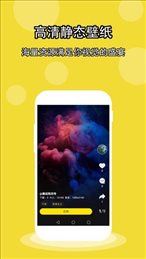 酷壁纸app