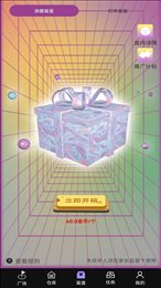 游趣盲盒