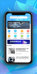 世环通官网版