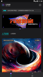 元梦数藏最新版