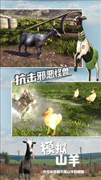 模拟山羊破解版无限羊全地图版2022(Goat Simulator Free)
