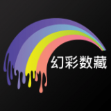 幻彩数字藏品
