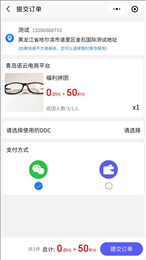 诺云电商