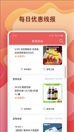 美兔优选