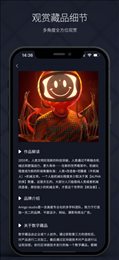 矢量磁场数字藏品app官方版