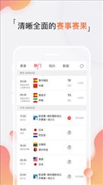 67体育直播app