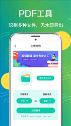 一键扫描