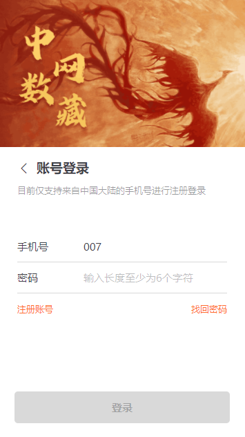 魔盟网