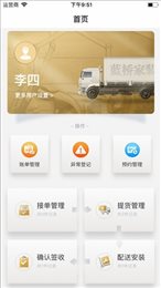蓝桥家装版app