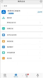 黔云通商户端