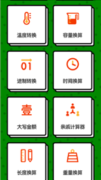 科学计算工具
