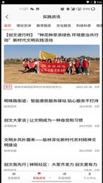 榆阳新时代