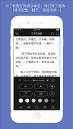 石头阅读免费