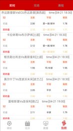 波波球app