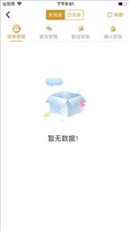 蓝桥家装版app