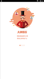 猜球吧安卓版