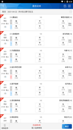 猜球吧新版