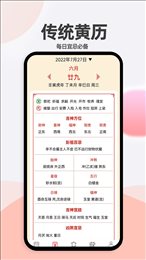 小艾万年历